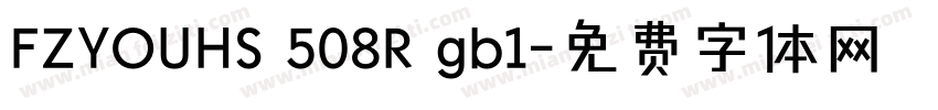 FZYOUHS 508R gb1字体转换